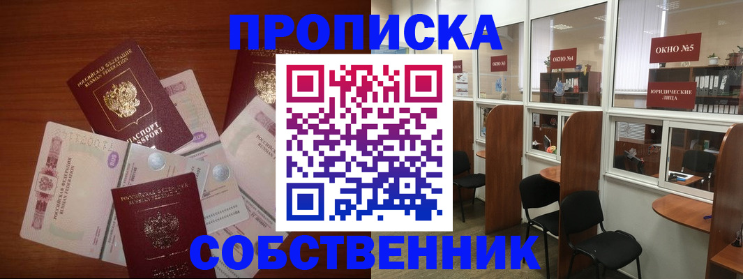 временная регистрация 2025 в Уссурийске