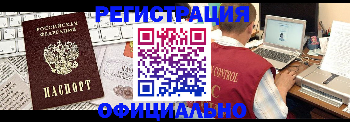 где прописаться в Уссурийске