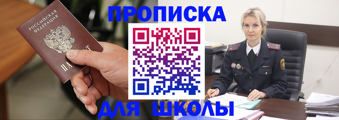 пропишу в квартире в Уссурийске