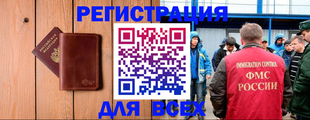 временная регистрация недорого в Уссурийске