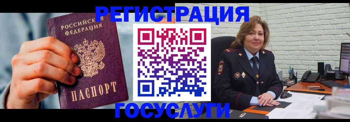 прописка иностранных граждан в Уссурийске